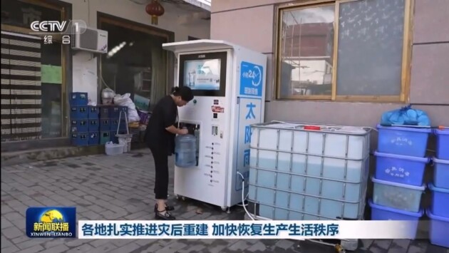 PG电子“雨”有荣焉：新闻联播报道涞水县太阳雨直饮水站(图1)