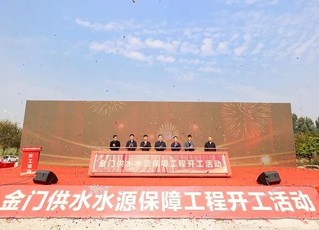 pg电子网站福建：水利投资再创历史新高 幸福河湖建设走在全国前列(图2)