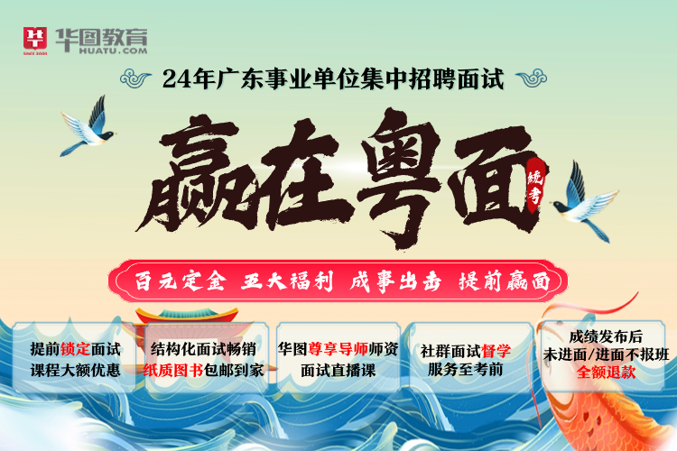 「广东事业编」2024年广东PG平台 电子省事业单位集中招聘广州市增城区水利设施管理所笔试成绩公布时间_历年进面分数(图7)