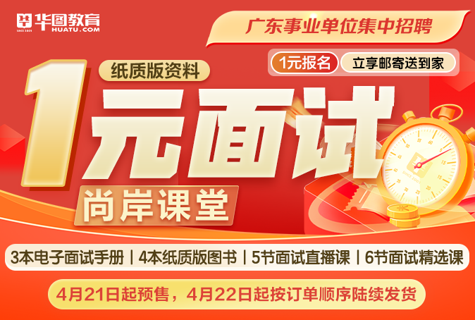 「广东事业编」2024年广东PG平台 电子省事业单位集中招聘广州市增城区水利设施管理所笔试成绩公布时间_历年进面分数(图8)