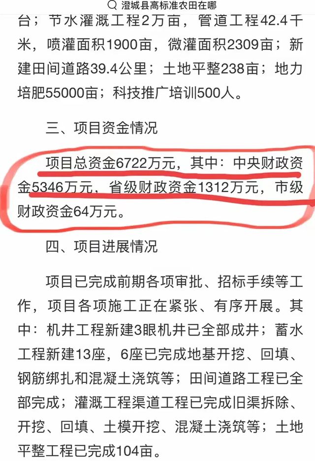 闹大了！6722万农村PG平台 电子水利设施被曝造假！农业局：施工方私自安装(图3)