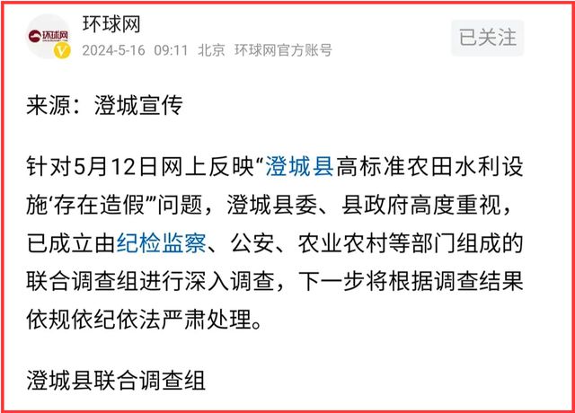 闹大了！6722万农村PG平台 电子水利设施被曝造假！农业局：施工方私自安装(图1)