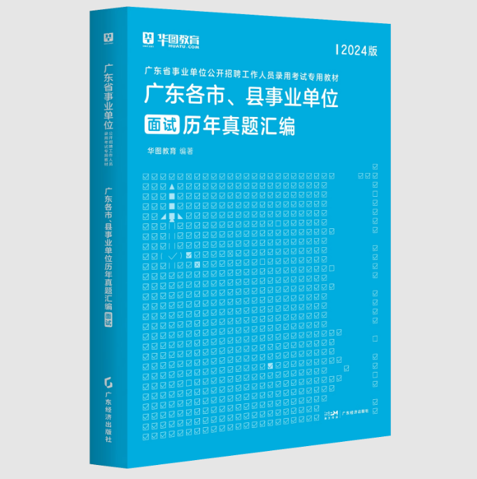 PG电子平台2024广东省事业单位集中招聘广州市增城区水利设施管理所资格复审时间公告_资格审核材料清单(图6)