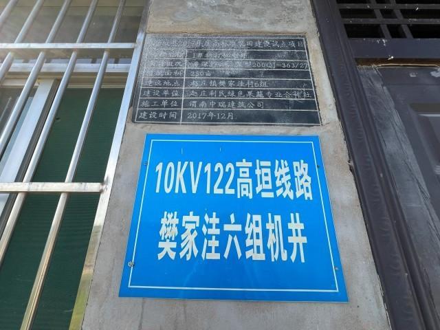 PG平台 电子陕西渭南水利设施被指造假背后 全面排查启动真相待揭(图3)